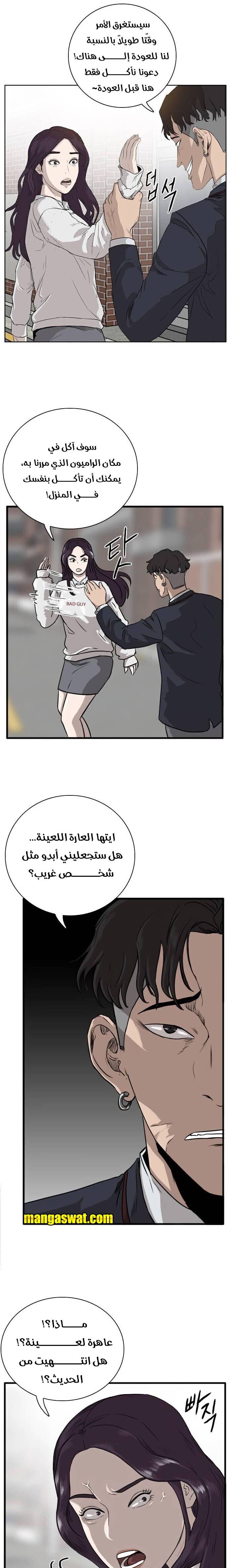 Read A Bad Person AR Manga Online