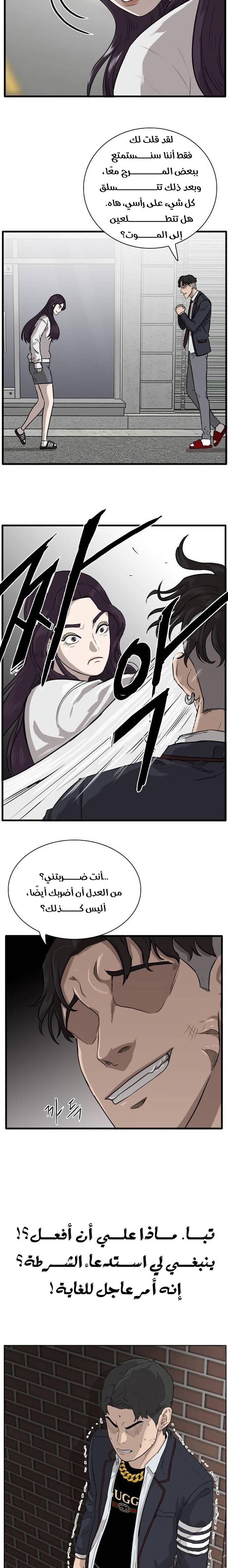 Read A Bad Person AR Manga Online