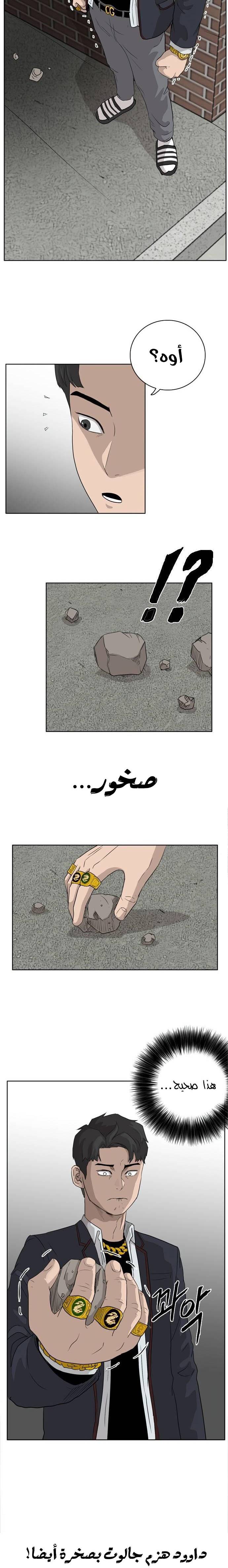 Read A Bad Person AR Manga Online