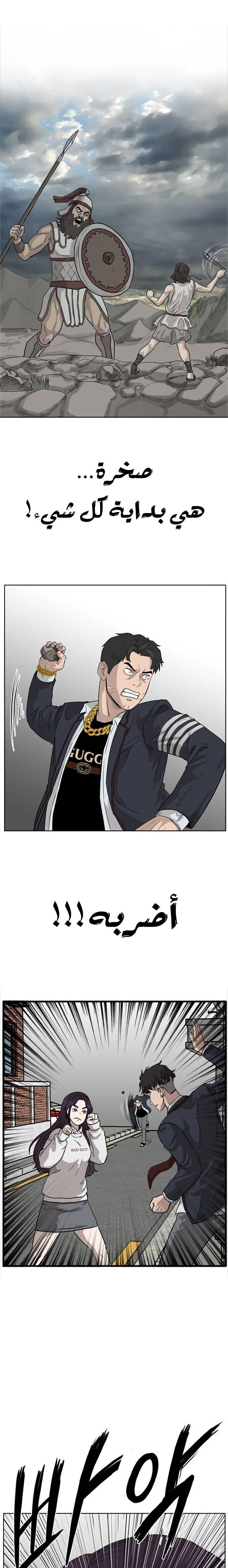 Read A Bad Person AR Manga Online