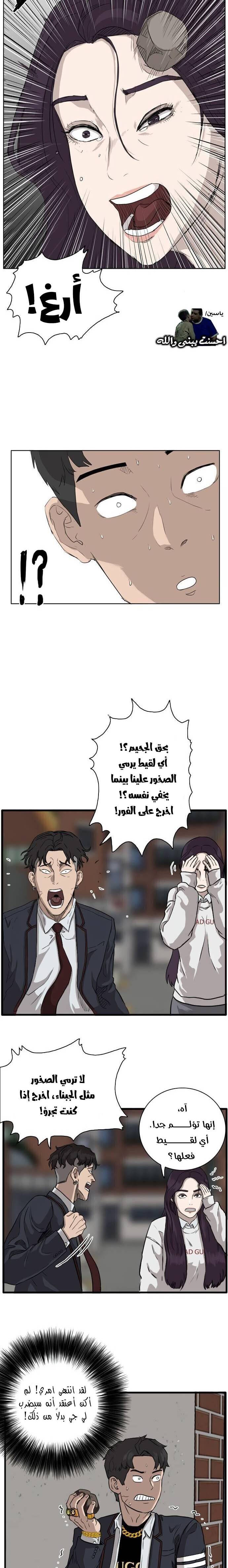 Read A Bad Person AR Manga Online