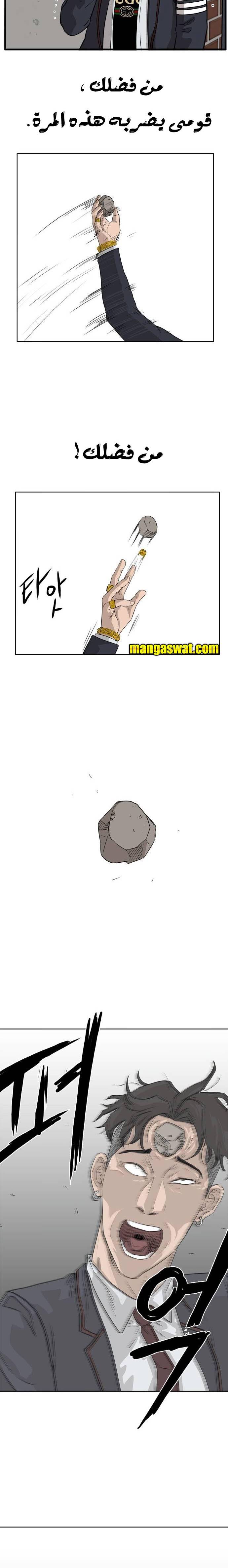 Read A Bad Person AR Manga Online