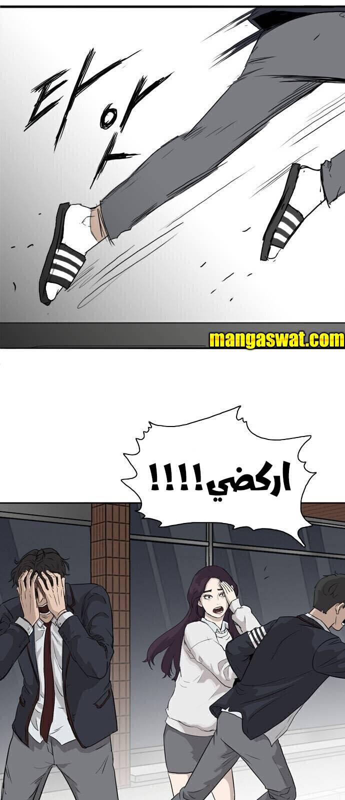 Read A Bad Person AR Manga Online
