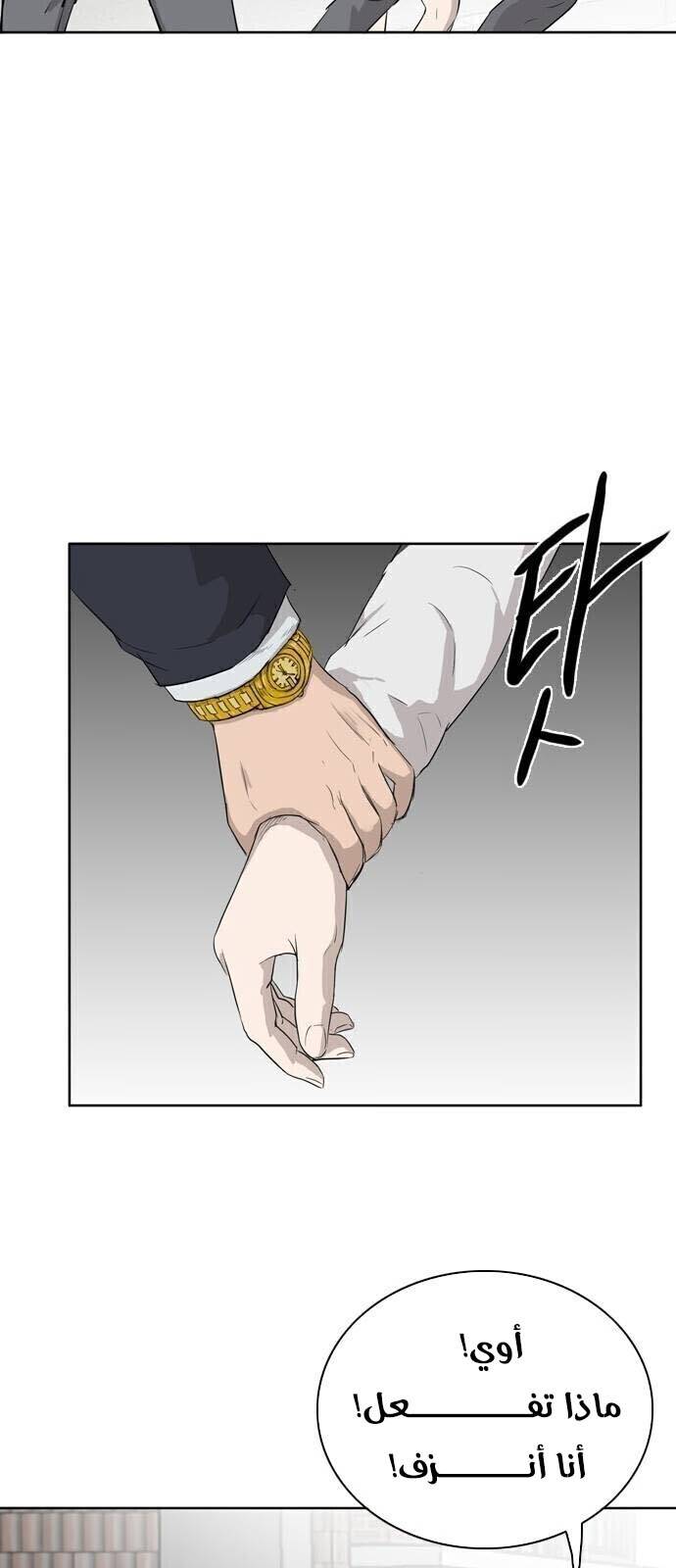 Read A Bad Person AR Manga Online