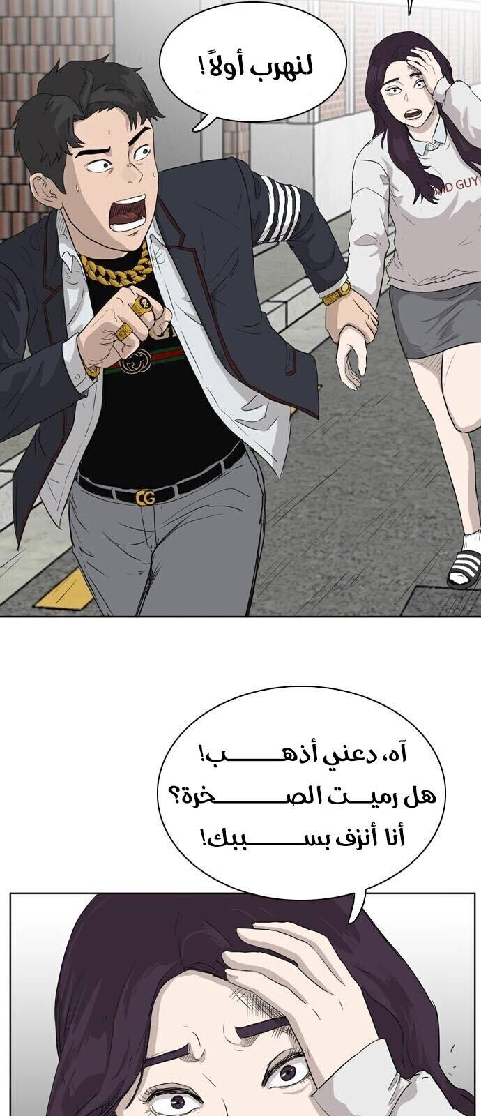 Read A Bad Person AR Manga Online