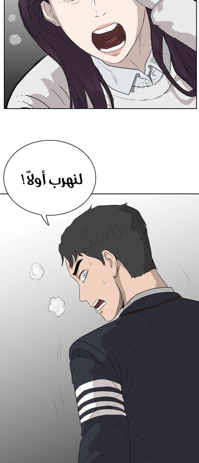 Read A Bad Person AR Manga Online