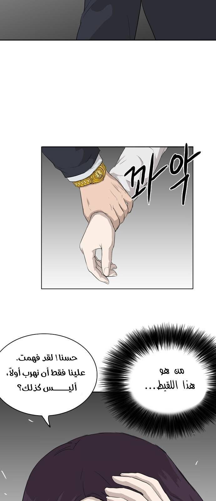 Read A Bad Person AR Manga Online