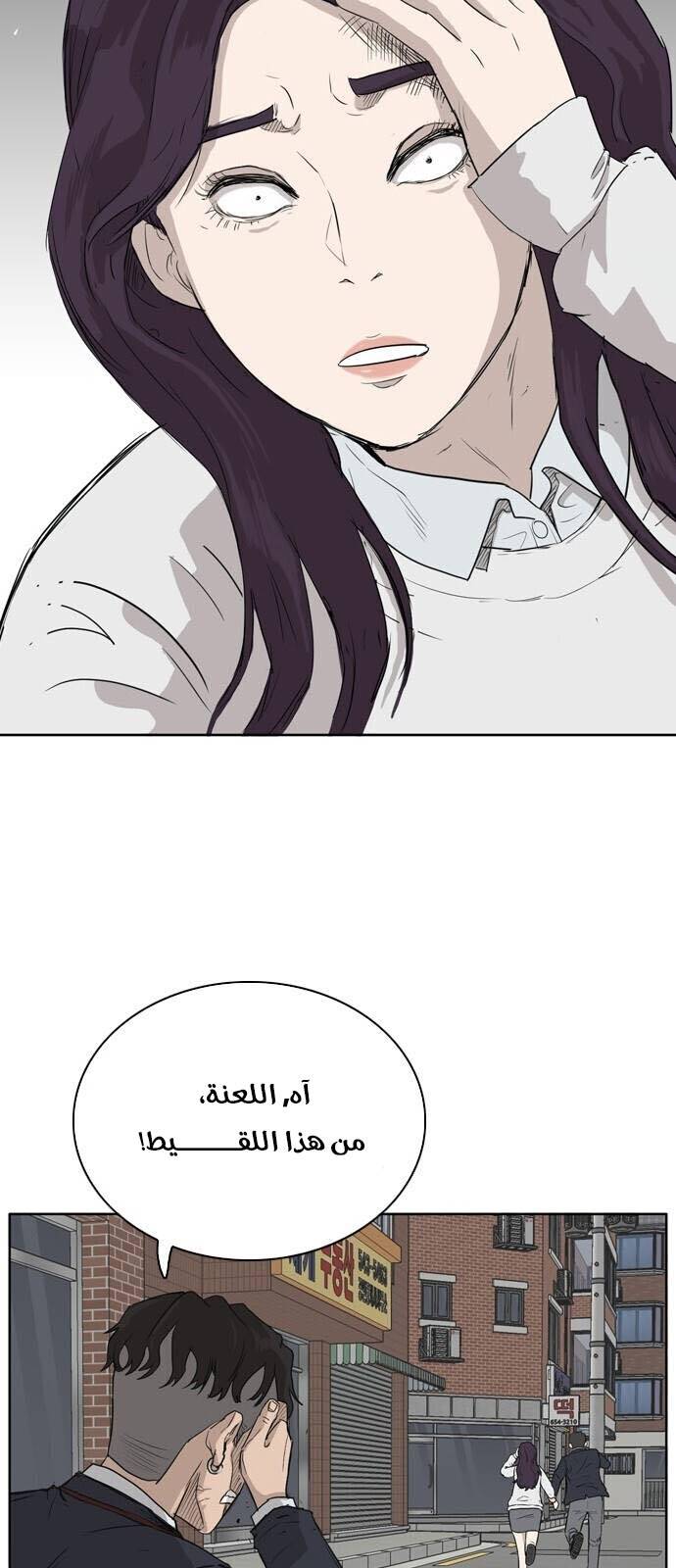 Read A Bad Person AR Manga Online