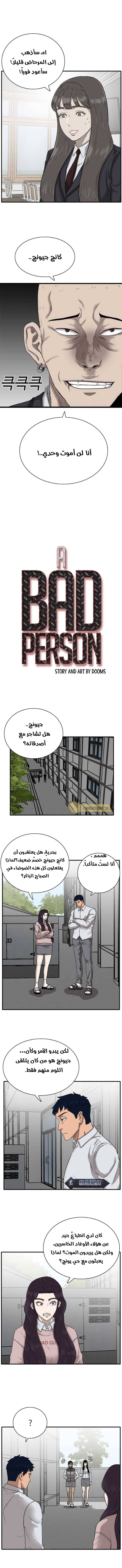Read A Bad Person AR Manga Online