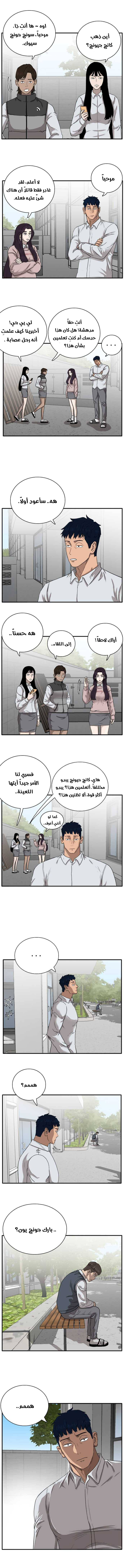 Read A Bad Person AR Manga Online