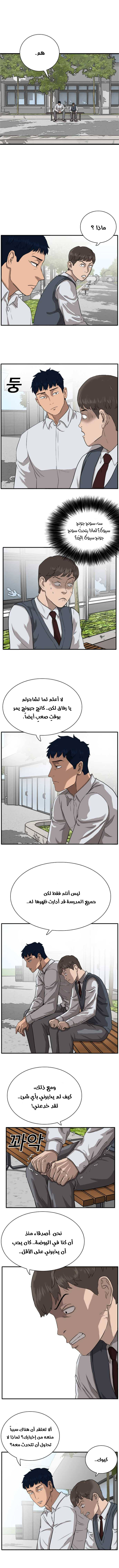 Read A Bad Person AR Manga Online