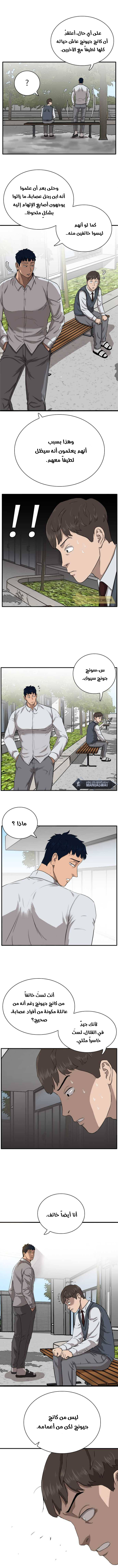 Read A Bad Person AR Manga Online