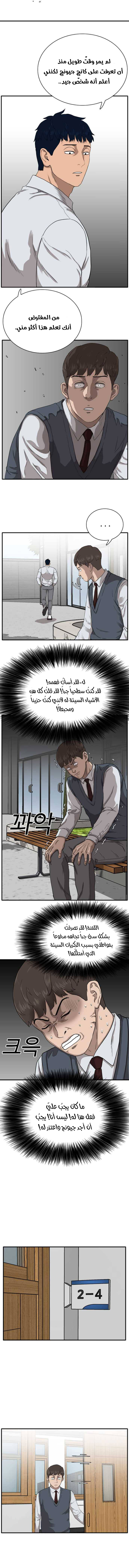 Read A Bad Person AR Manga Online