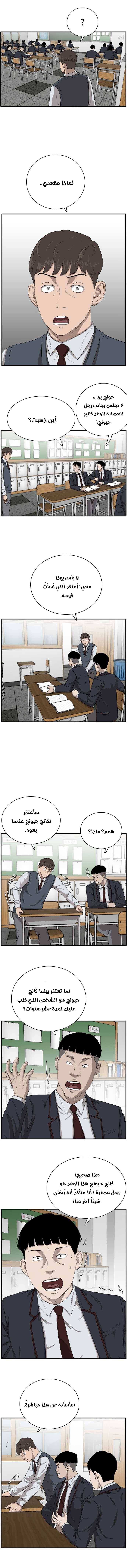 Read A Bad Person AR Manga Online