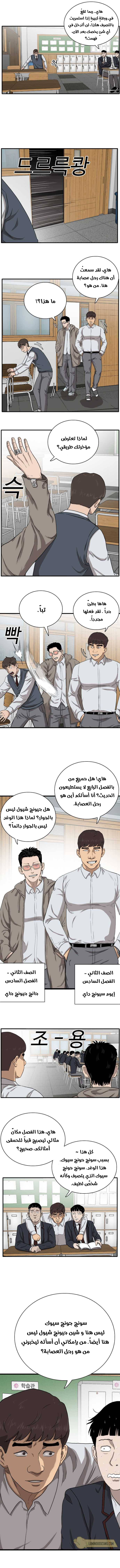 Read A Bad Person AR Manga Online
