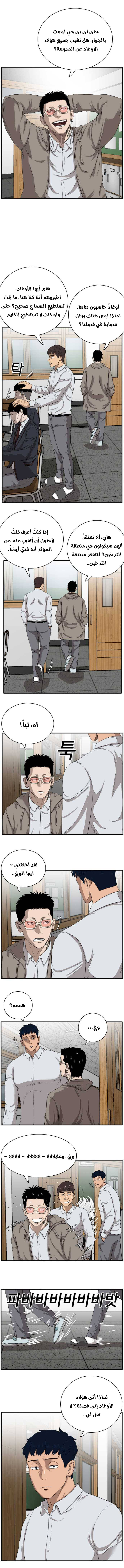 Read A Bad Person AR Manga Online