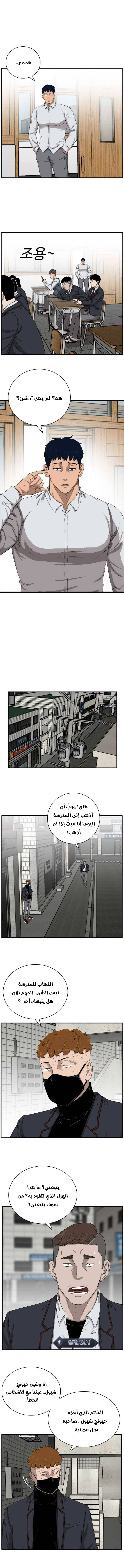 Read A Bad Person AR Manga Online