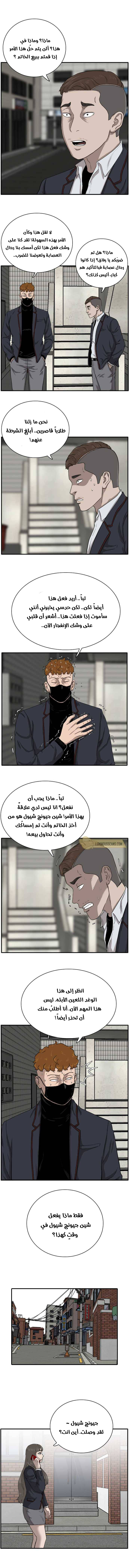 Read A Bad Person AR Manga Online
