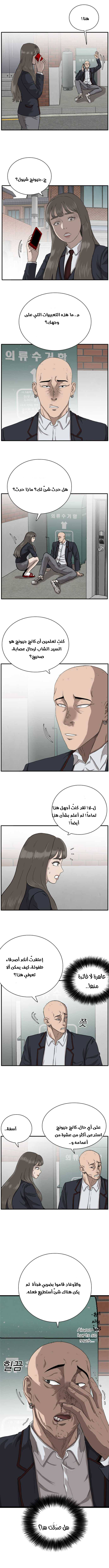Read A Bad Person AR Manga Online