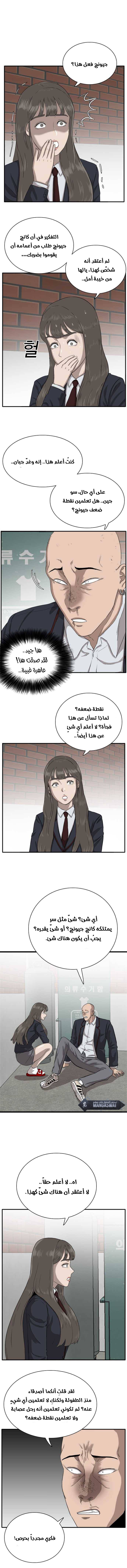 Read A Bad Person AR Manga Online