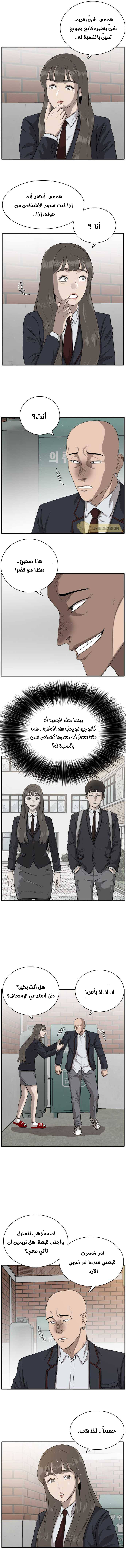 Read A Bad Person AR Manga Online