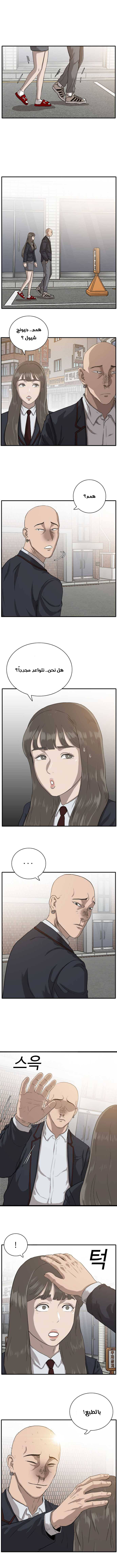 Read A Bad Person AR Manga Online