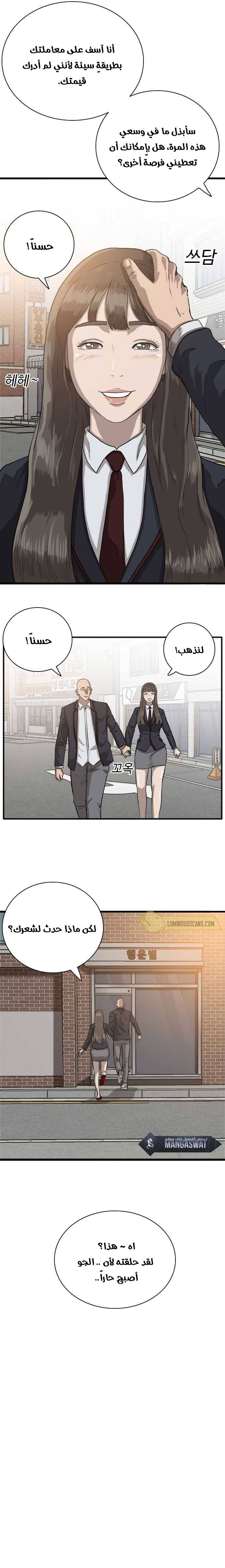 Read A Bad Person AR Manga Online