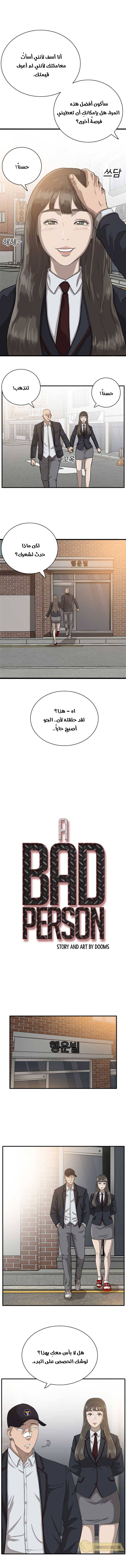 Read A Bad Person AR Manga Online