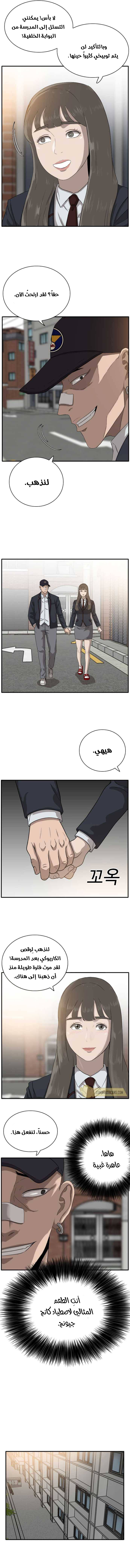 Read A Bad Person AR Manga Online