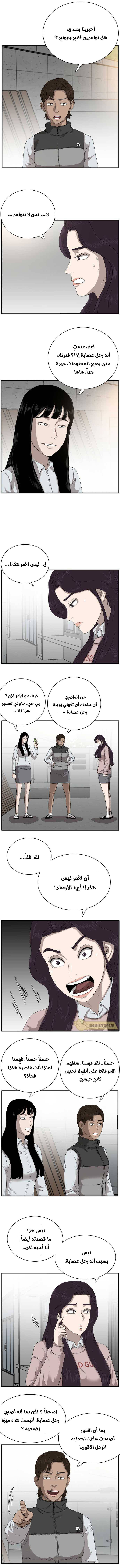 Read A Bad Person AR Manga Online