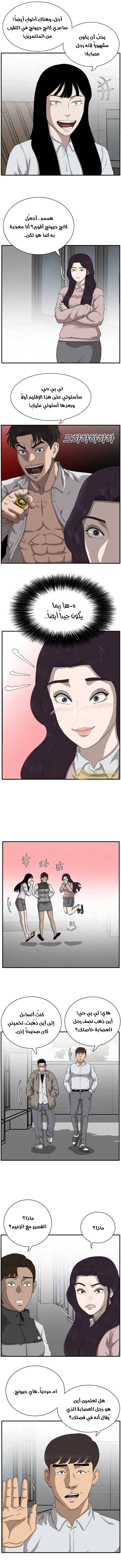 Read A Bad Person AR Manga Online