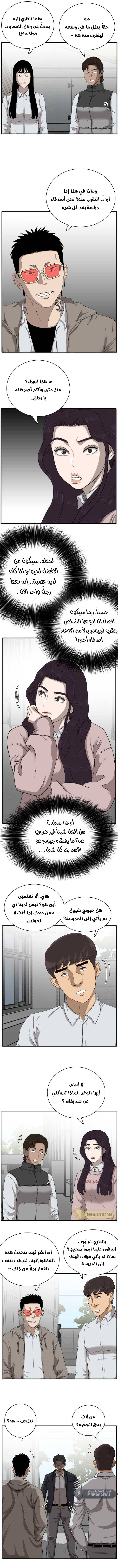 Read A Bad Person AR Manga Online