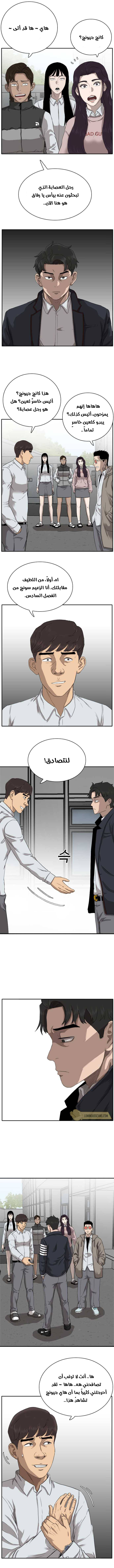 Read A Bad Person AR Manga Online
