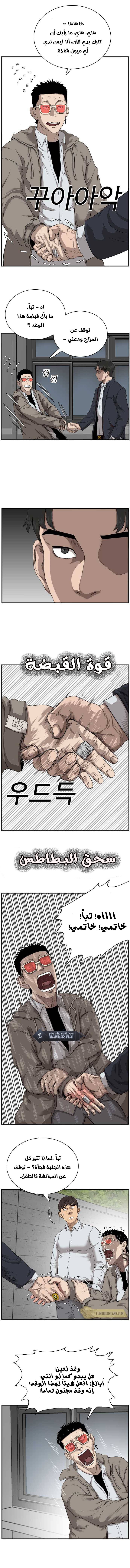 Read A Bad Person AR Manga Online