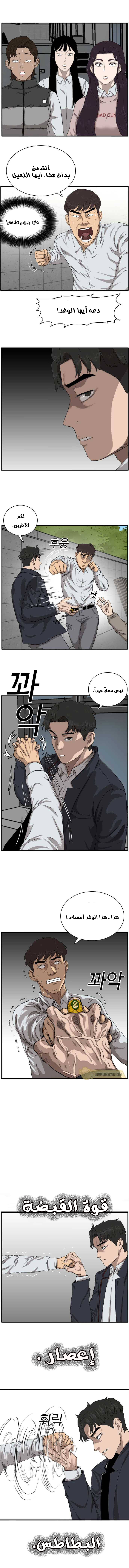 Read A Bad Person AR Manga Online