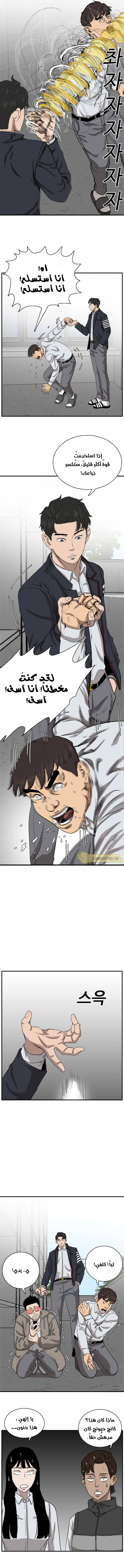 Read A Bad Person AR Manga Online