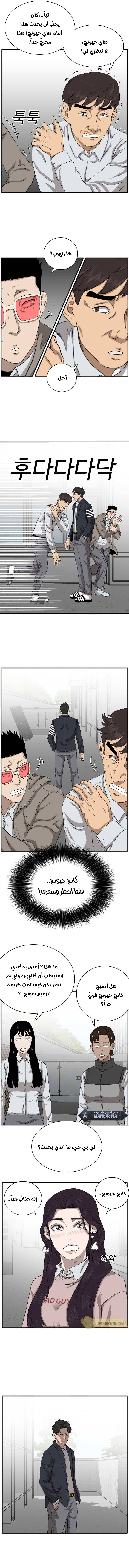 Read A Bad Person AR Manga Online