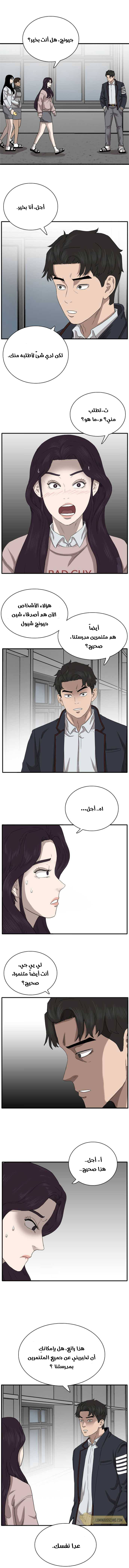 Read A Bad Person AR Manga Online