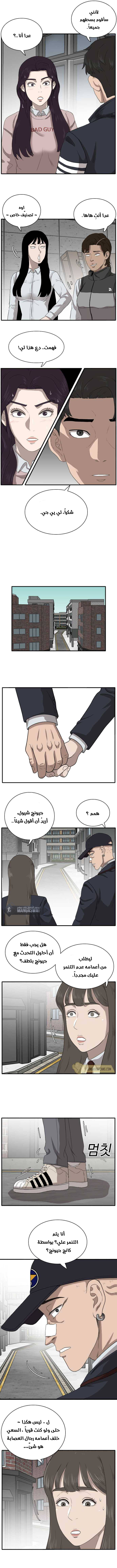 Read A Bad Person AR Manga Online
