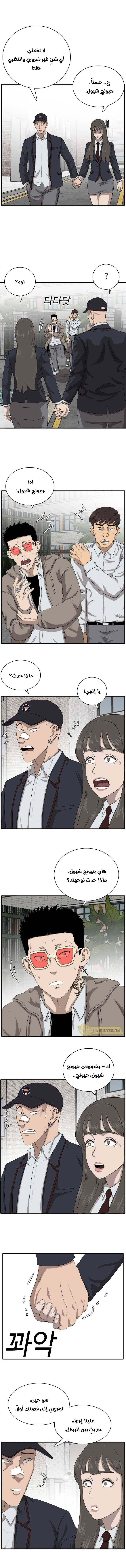 Read A Bad Person AR Manga Online