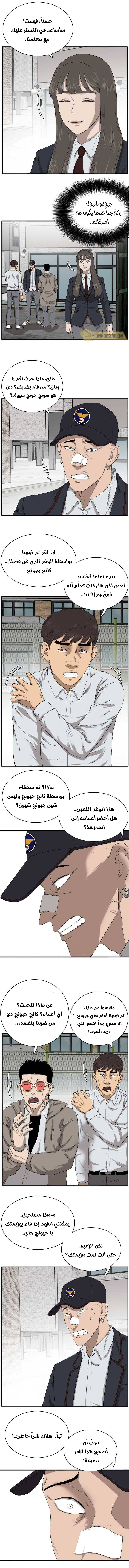 Read A Bad Person AR Manga Online