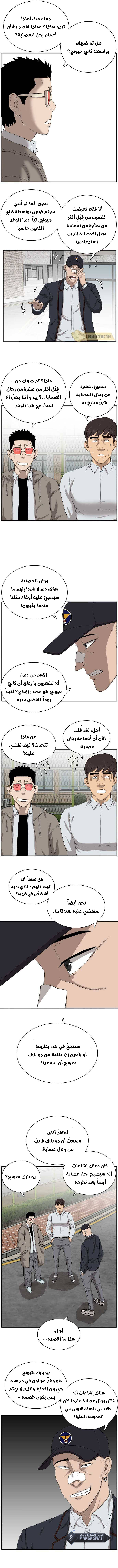 Read A Bad Person AR Manga Online