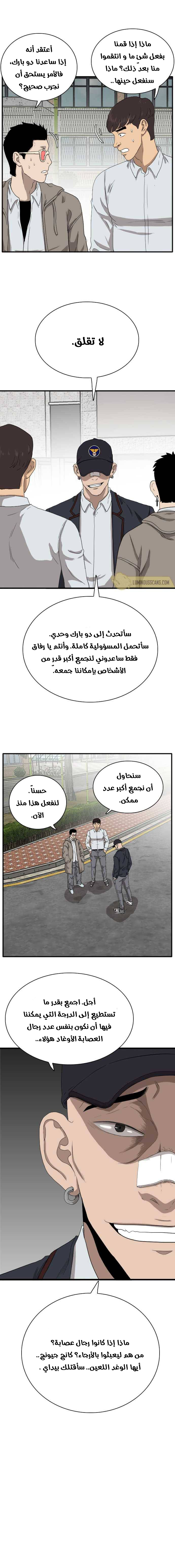 Read A Bad Person AR Manga Online