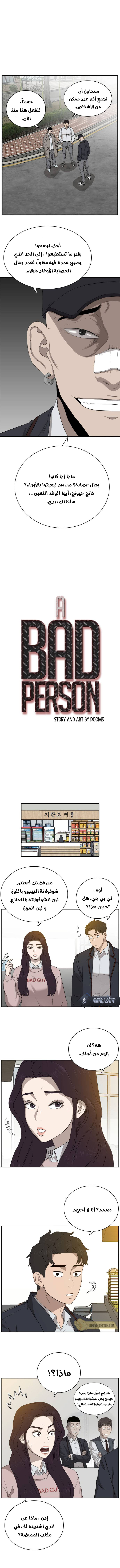 Read A Bad Person AR Manga Online