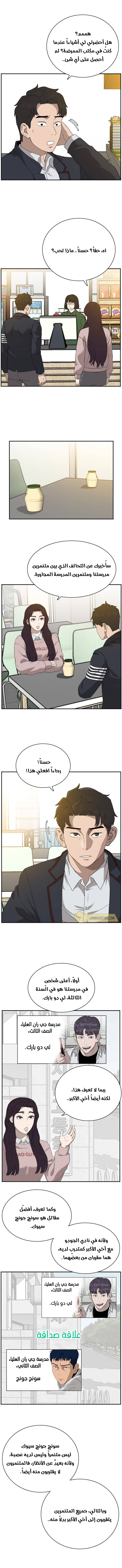 Read A Bad Person AR Manga Online