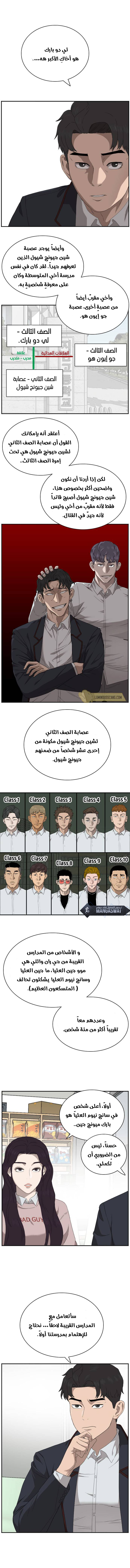 Read A Bad Person AR Manga Online