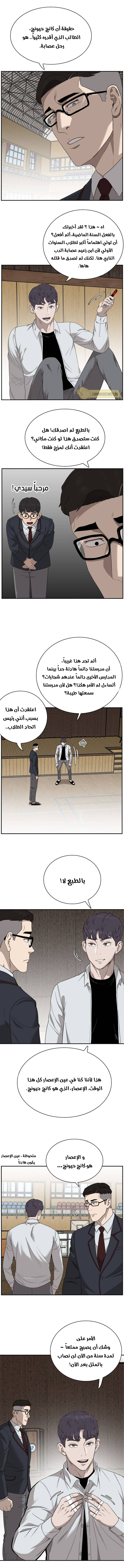 Read A Bad Person AR Manga Online