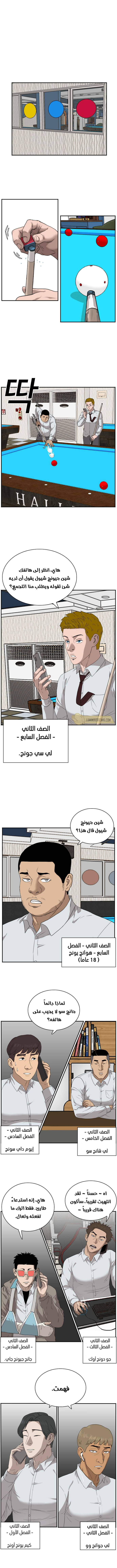 Read A Bad Person AR Manga Online