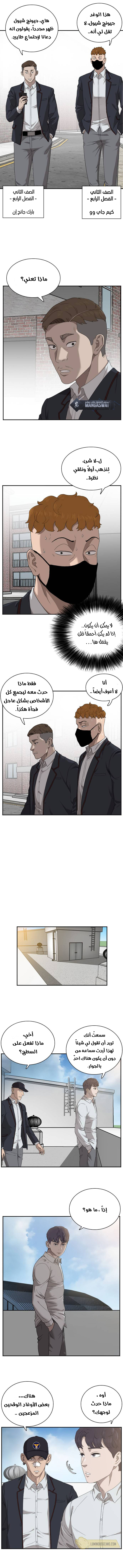 Read A Bad Person AR Manga Online