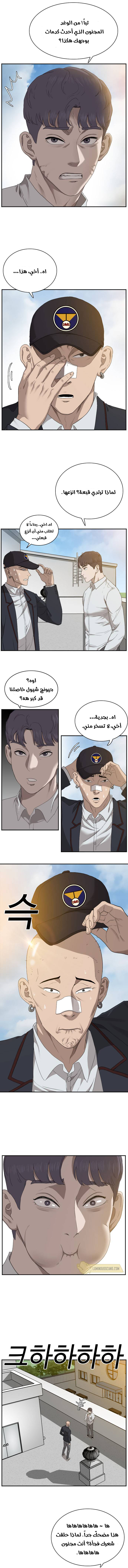 Read A Bad Person AR Manga Online